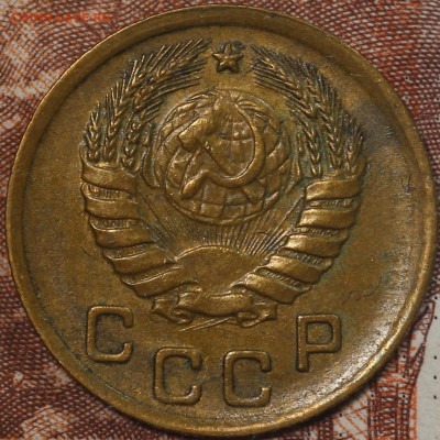 1 копейка 1937 г. до 1.10.2020 в 22.00 - IMG_8508.JPG