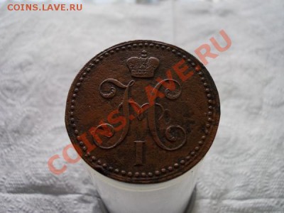 2 копейки серебром 1841г.ЕМ до 21.09.11 - 008 2н