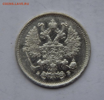 10 копеек 1899 г. СПБ ЭБ. Николай II - DSCN1815.JPG