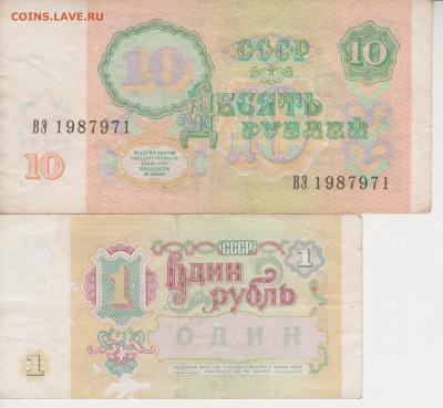 Боны 1991г до 28.09.20г - 008
