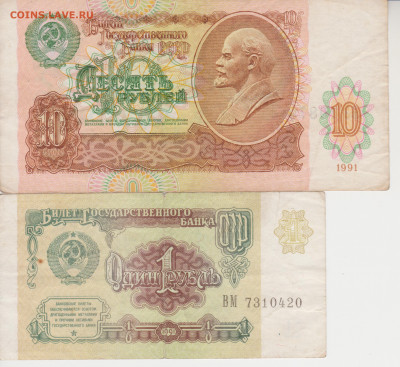 Боны 1991г до 28.09.20г - 007