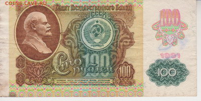 Боны 1991г до 28.09.20г - 006