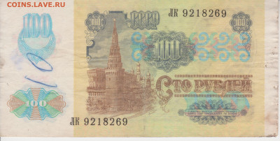 Боны 1991г до 28.09.20г - 005