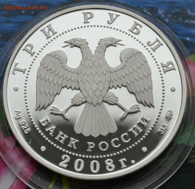 3 рубля Московская медакадемия - DSC_0063.JPG