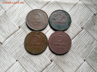 5 копеек 1924, 4 штуки до 28.09.2020 - 1924 2