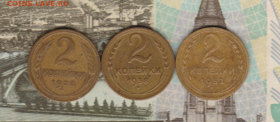2коп 3шт 1928,1938 и 1952г +бонус 36 и63г. до 28.09.20г - 001