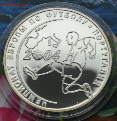 3 рубля чемпионат Европы по футболу - DSC_0116.JPG