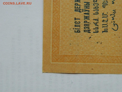 1 рубль  1928 года до 25.09.2020 22-00 - DSCN6474