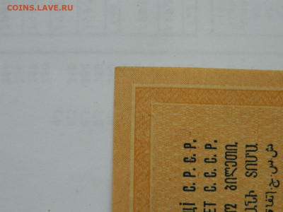 1 рубль  1928 года до 25.09.2020 22-00 - DSCN6473