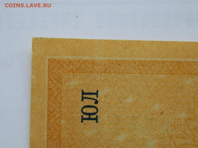 1 рубль  1928 года до 25.09.2020 22-00 - DSCN6470