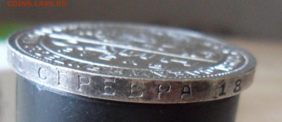 1рубль 1924г. с 200руб. - 3
