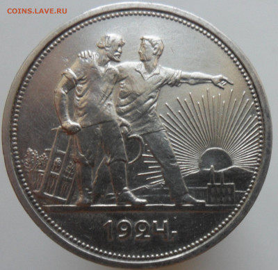 1рубль 1924г. с 200руб. - 1