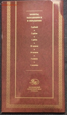 Годовой набор 2008 года. ММД до 29.09.20г - IMG_0634.JPG