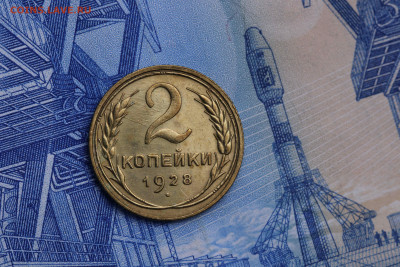 2 копейки 1928 год  до 30.09.20 до 22:10 - imgonline-com-ua-CompressBySize-DLXrDOsAKmhDFgcP