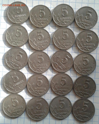 5 коп 1997  сп  190 шт  бюджетные  до 25.06.20 - 20200925_091218-1