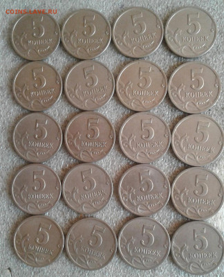 5 коп 1997  сп  190 шт  бюджетные  до 25.06.20 - 20200925_090745-1