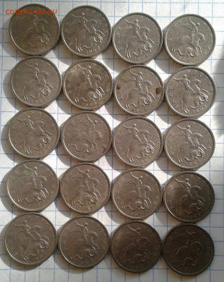 5 коп 1997  сп  190 шт  бюджетные  до 25.06.20 - 20200925_090401-1