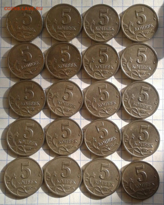 5 коп 1997  сп  190 шт  бюджетные  до 25.06.20 - 20200925_090201-1