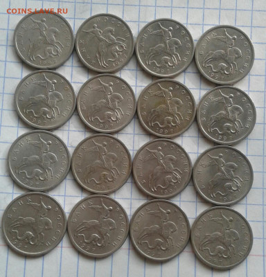 5 коп 1997  сп  190 шт  бюджетные  до 25.06.20 - 20200925_091621-1