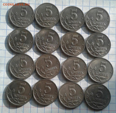 5 коп 1997  сп  190 шт  бюджетные  до 25.06.20 - 20200925_091447-1