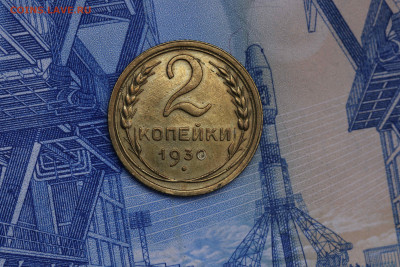 2 копейки 1930 год до 30.09.20 до 22:10 - imgonline-com-ua-CompressBySize-4G0zfKIAYFekaA8
