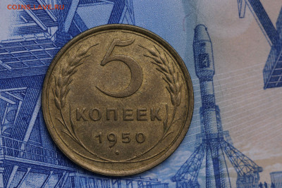 5 копеек 1950 год- Штемпельная блеск до 30.09.20 до 22:10 - imgonline-com-ua-CompressBySize-xgWcTeb137IFKF2