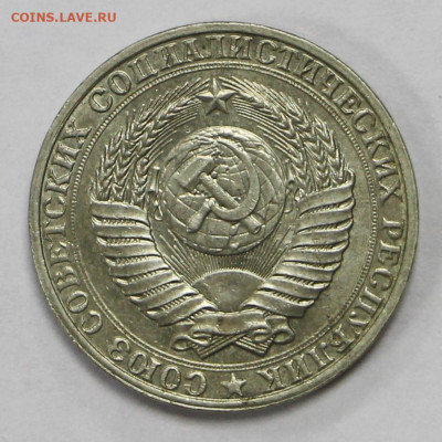 1 рубль 1990 год - 28.09.20 в 22.00 - б 025