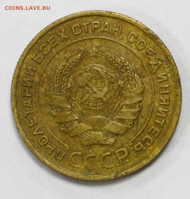 5 копеек 1932 год- 28.09.20 в 22.00 - б 031