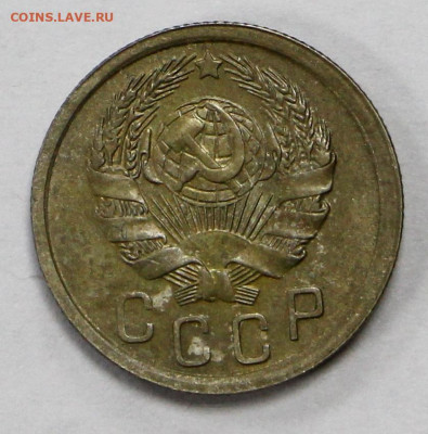 15 копеек 1935 год. отличная- 28.09.20 в 22.00 - б 047