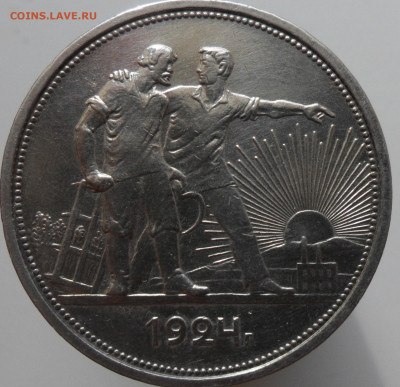 1рубль 1924г. с 200руб. - 5