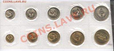 Набор 1974 года.Мягкий.До 22.09 11г.22-01 МСК - Изображение 2029