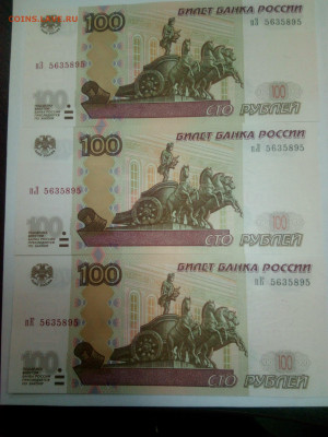 100 рублей одинаковые номера разные серии UNC оценка - IMG_20200925_170908