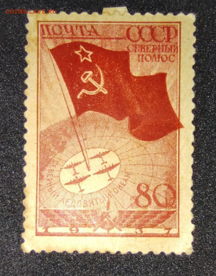 Марки СССР на оценку - IMG_20200925_153409
