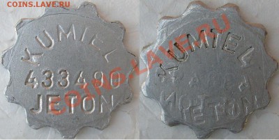 Иностранный жетон на опознание - Kumtel Jeton, 433490 - S7304401.JPG