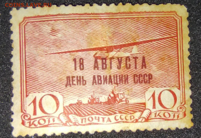 Марки СССР на оценку - IMG_20200925_154227