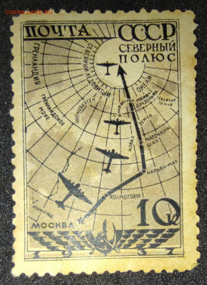 Марки СССР на оценку - IMG_20200925_154914