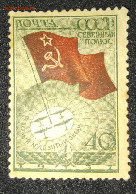 Марки СССР на оценку - IMG_20200925_154537
