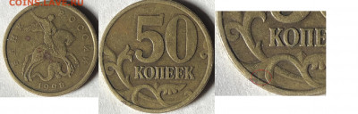 50 копеек 1998 года спмд - IMG_2730.JPG
