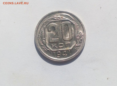 20к 1932 и 20к 1941 с шт блеском - IMG_20200925_134846 (1700x1258)