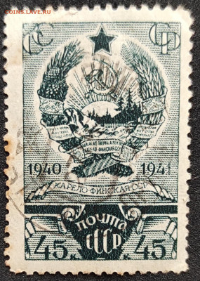 Марки СССР на оценку - IMG_20200925_164046