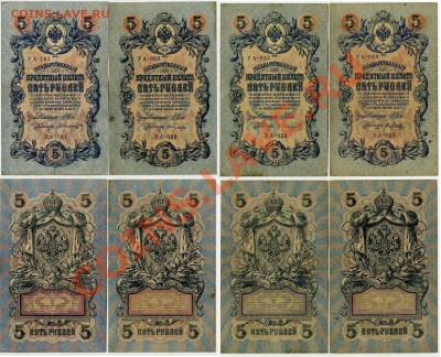 5 рублей 1909 УА все кассиры до 24 09 2011 в 20 00 мск - 22