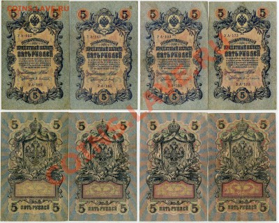 5 рублей 1909 УА все кассиры до 24 09 2011 в 20 00 мск - 11
