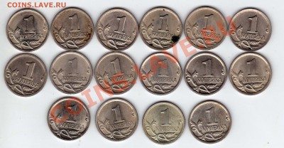 Современные копейки 16 штук. До 23.09.2011. 22.00МСК - img025