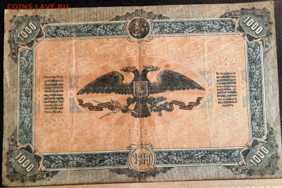 1000 рублей 1919 год. - imgonline-com-ua-resizeMPXrqYR8hf7Wpk1