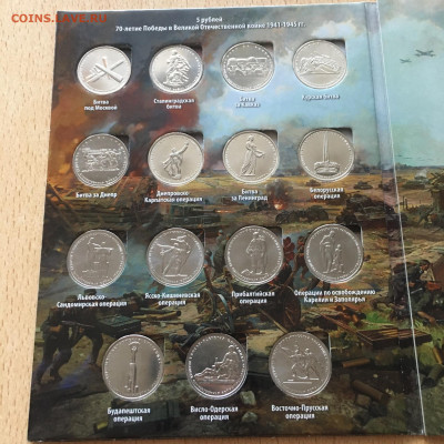 Набор 26 монет "70 лет Победы в ВОВ + подвиги сов воинов" - image-23-08-20-01-09-1