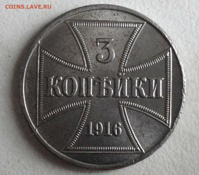3 копейки 1916 OST - 209433637