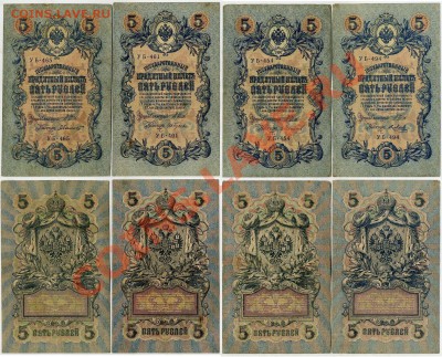 5 рублей 1909 УБ все кассиры до 24 09 2011 в 20 00 мск - 22