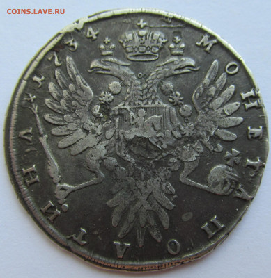 Полтина 1734 г - IMG_4998 (2).JPG