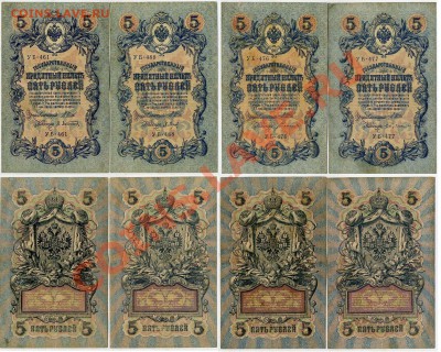 5 рублей 1909 УБ все кассиры до 24 09 2011 в 20 00 мск - 11