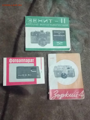 3 паспорта фотоаппаратов. До 30 09 2020 - IMG_20200925_202129